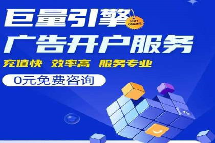 成功SEM托管代运营案例分析