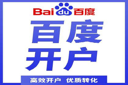 不同行业在百度广告推广上的投入差异